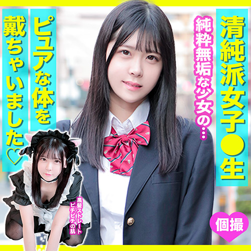 エッチな素人 あかりちゃん