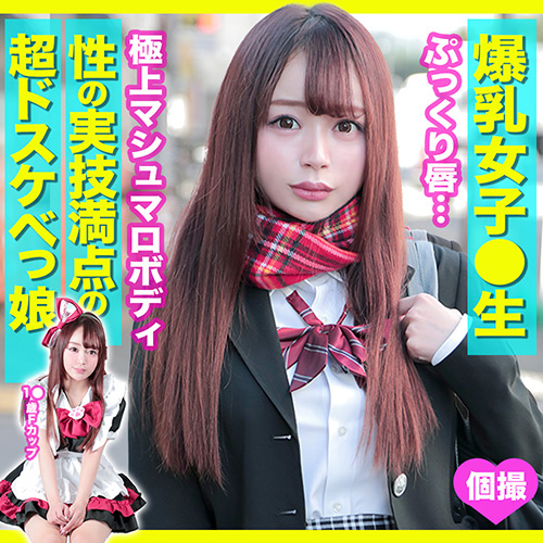 エッチな素人 みつきちゃん