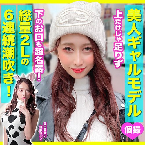 エッチな素人 なつきちゃん