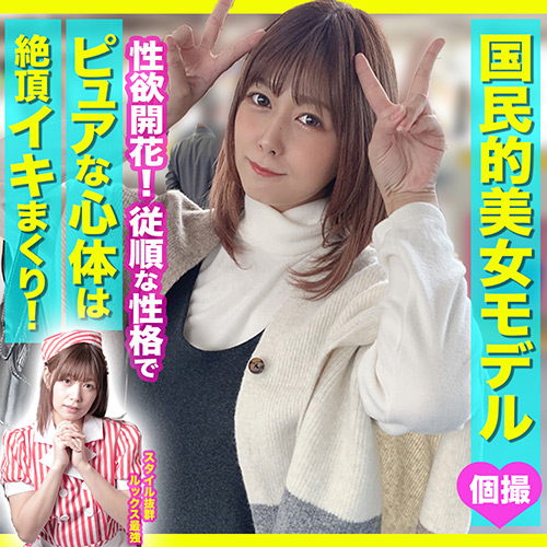 エッチな素人 ひかるちゃん