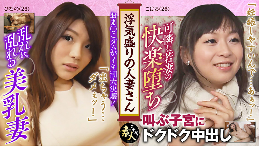 浮気盛りの人妻さん押しに弱すぎ！ゆるふわ美人妻10