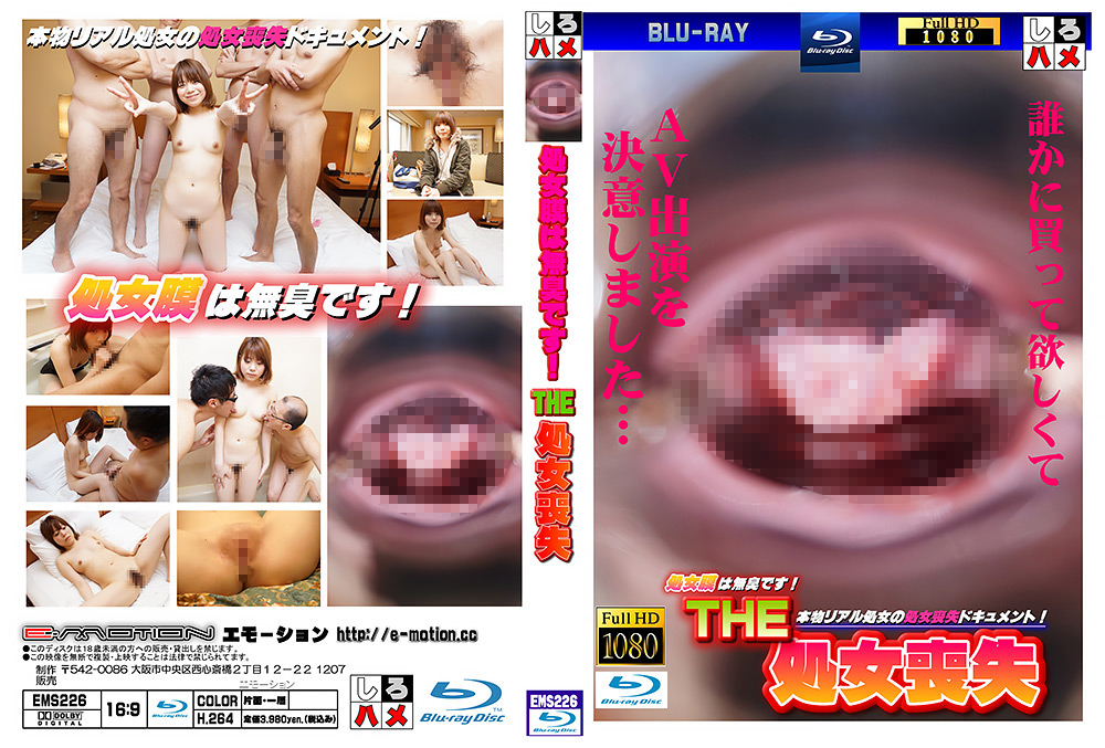 処女膜は無臭です！【THE・処女喪失】