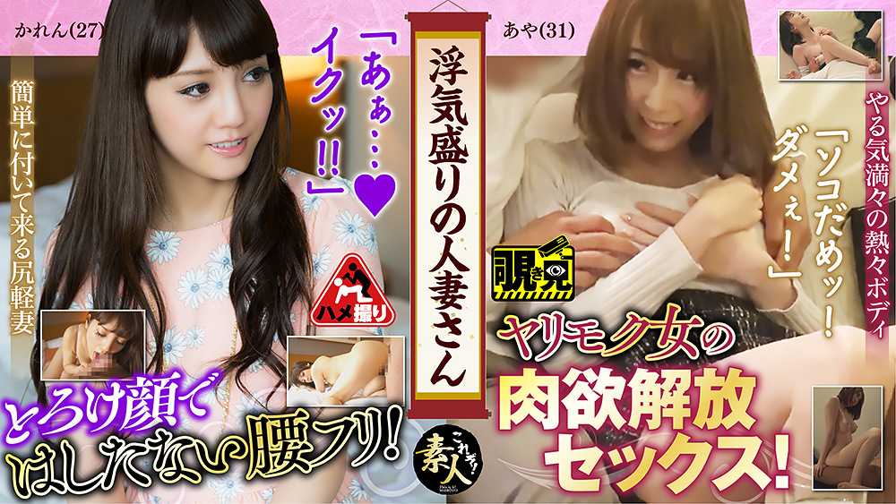 浮気盛りの人妻さん隠れヤリマン奧さん16