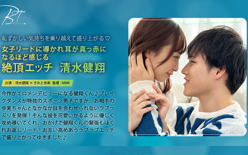 女子リードに導かれ耳真っ赤になるほど感じる絶頂エッチ