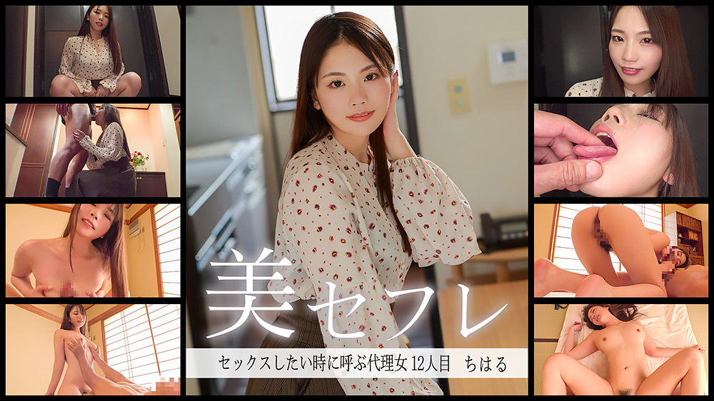 真昼の恋人 ちはる