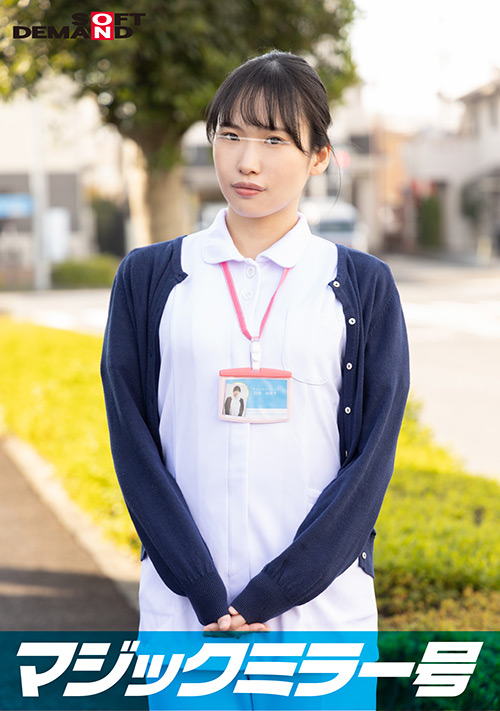 看護師【みゆき】 童貞くんを筆おろしのはずが実は男優