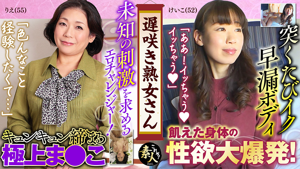 遅咲き熟女さん見たくないですか？地味なおばさん37
