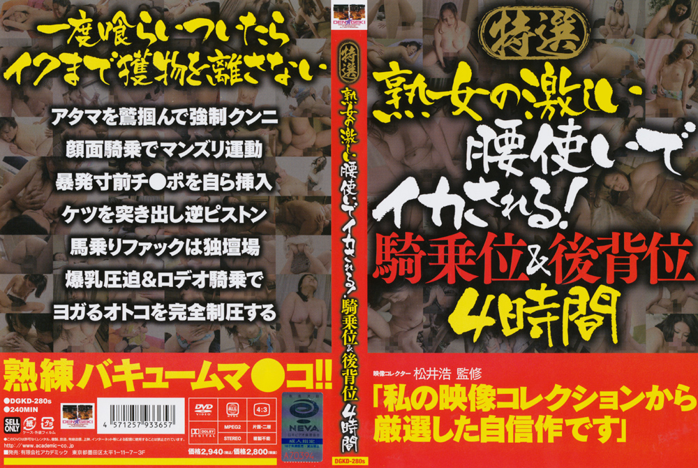 熟女の激しい腰使いでイカされる！騎乗位＆背後位