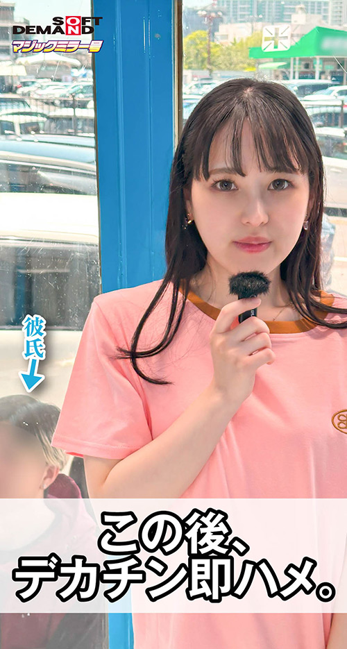 【スマホ推奨縦動画】デカチン即ハメ おとは（21）