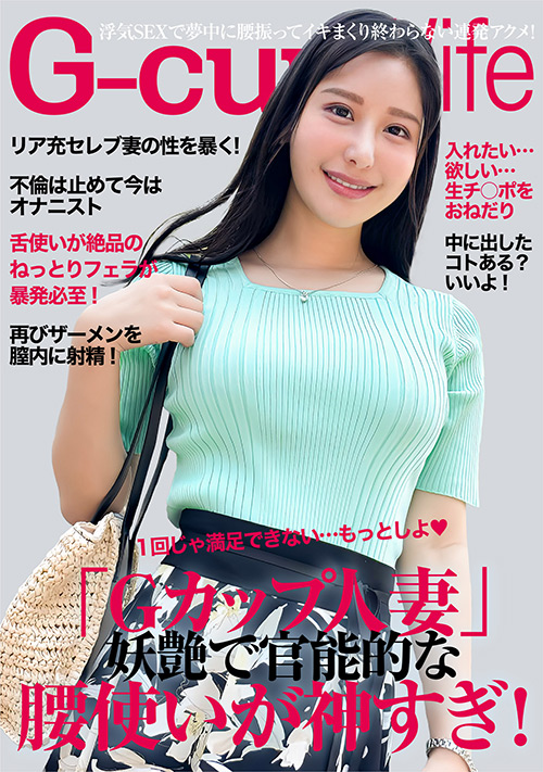セレブ妻の腰使いが神！もっとシヨ！ と2発目オネダリ