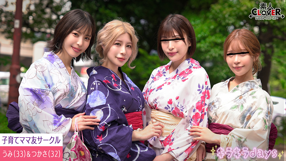 仲良しママ友子育てサークル～つかさ＆うみ編～