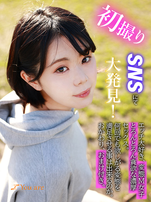 変態M女子とろんとろん貪欲な濃厚セックス。
