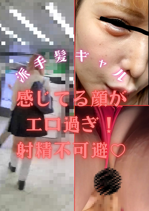 派手髪のミニスカギャル乙女ちゃん。