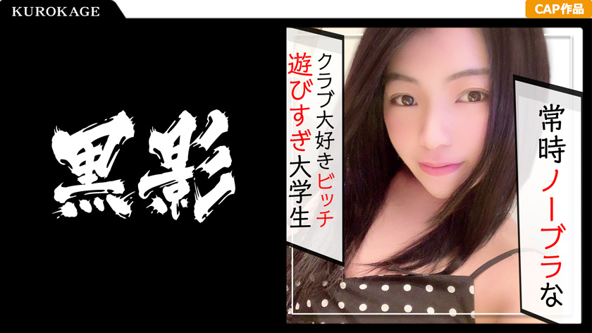 外資の航空会社志望な落ちこぼれ女子大生をパコった記録