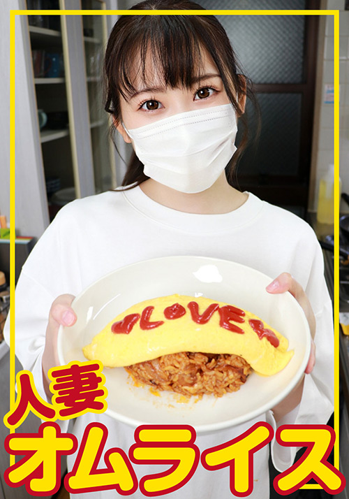 人妻さん じゅん（28）