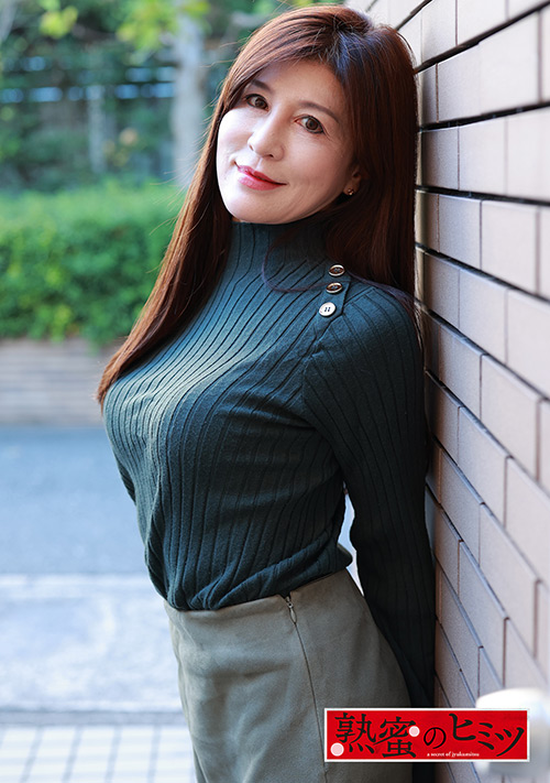 熟蜜のヒミツ たまき