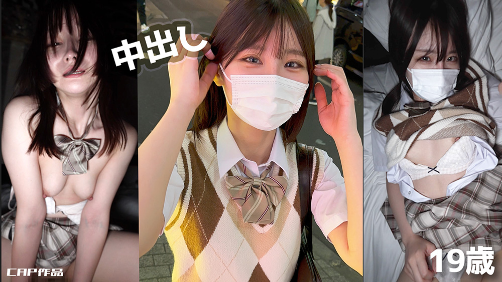 制服コスプレ姿の清楚美女（19）に念願の中出し！！
