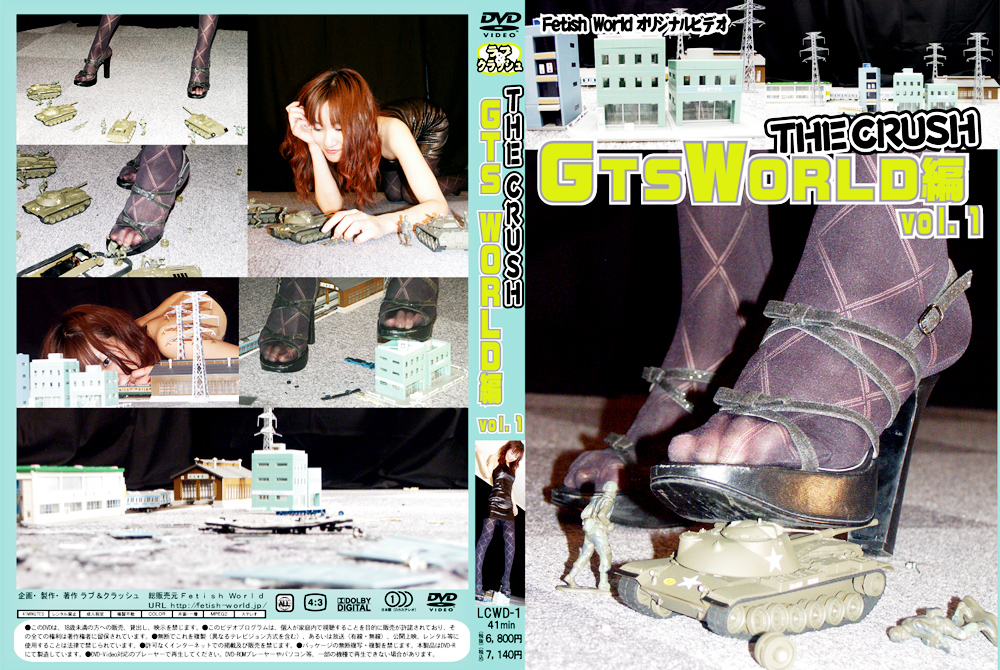 THE CRUSH GTS WORLD編 vol.1
