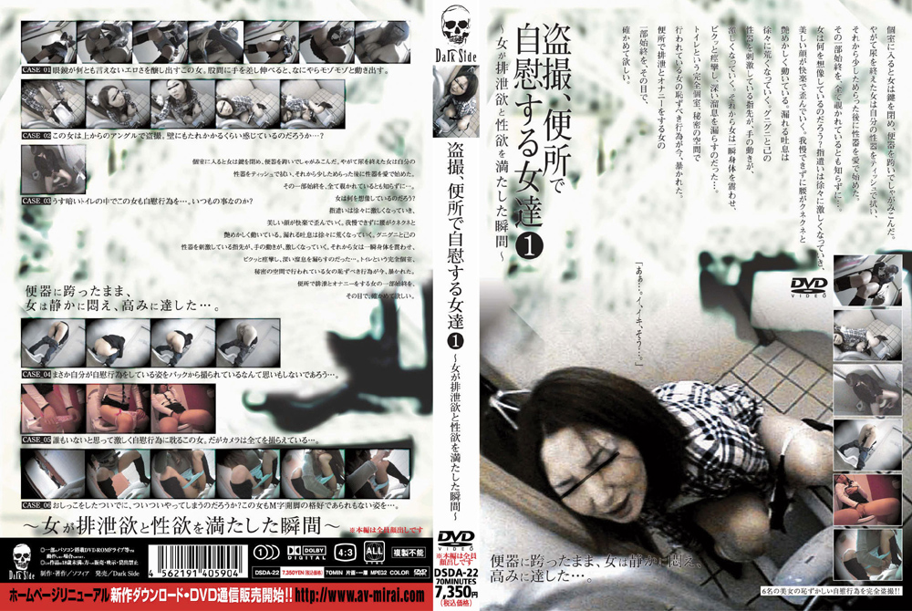 ○撮、便所で自慰する女達1