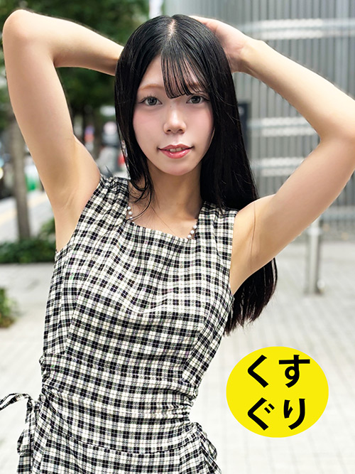 街角で声をかけてくすぐりさせてもらう かなちゃん