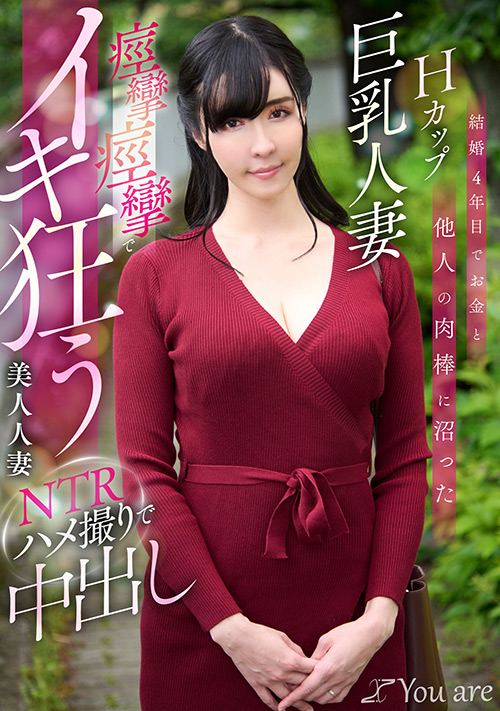 痙攣痙攣でイキ狂う美人人妻NTRハメ撮りで中出し