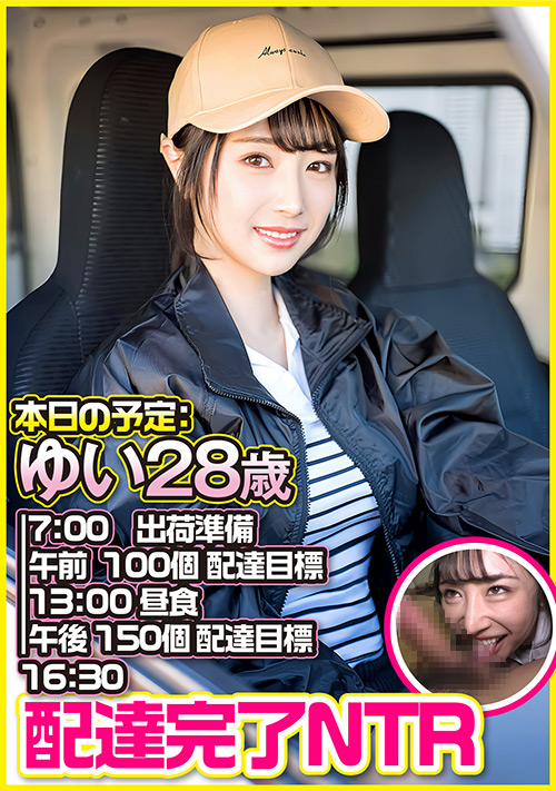 E★人妻DX ゆい（28）
