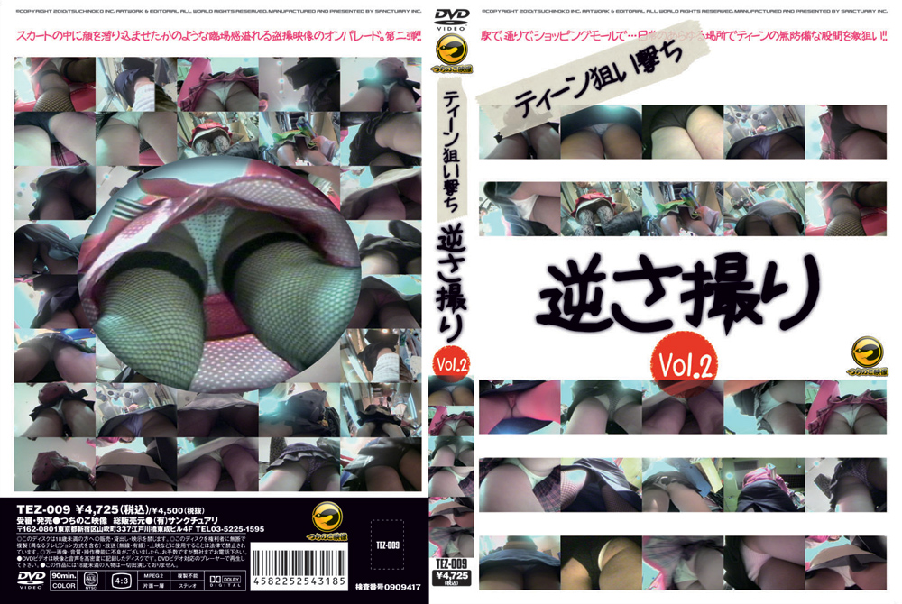 ティーン狙い撃ち逆さ撮り Vol.2