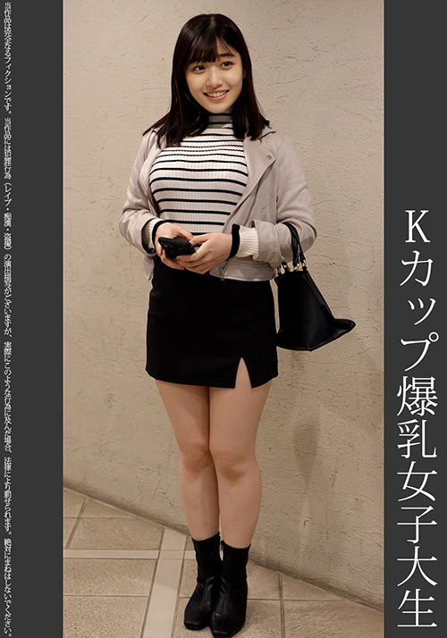 《巨根痴●》Kカップ爆乳女子大生 ピンクP
