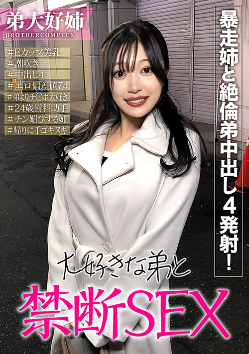 ブラコン姉と全く興味が無い弟がHゲームしたら？