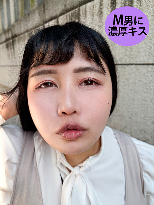 M男が街中で女性に声をかけてキスさせてもらう みのり