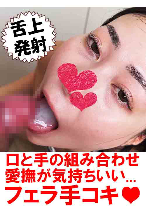 口と手をたっぷり使ったテクニカルフェラ5