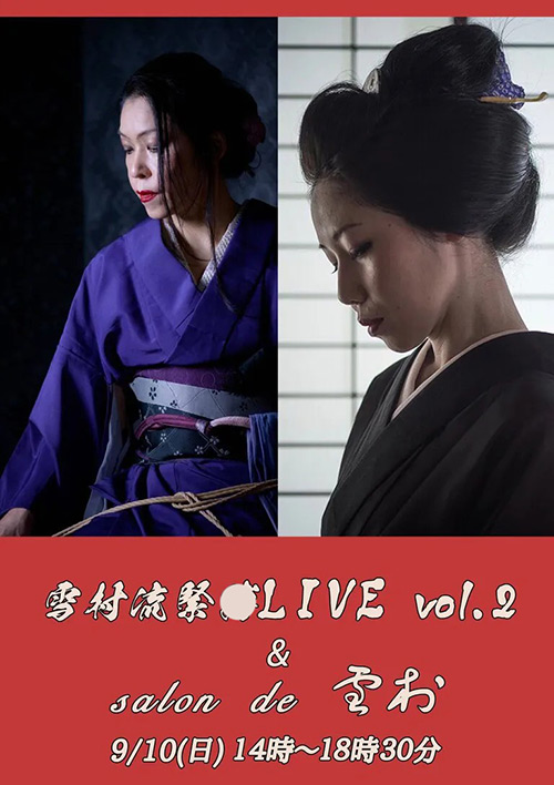 雪村流緊○LIVE vol.2 － 飛室イヴ（春宵）×紫月いろは