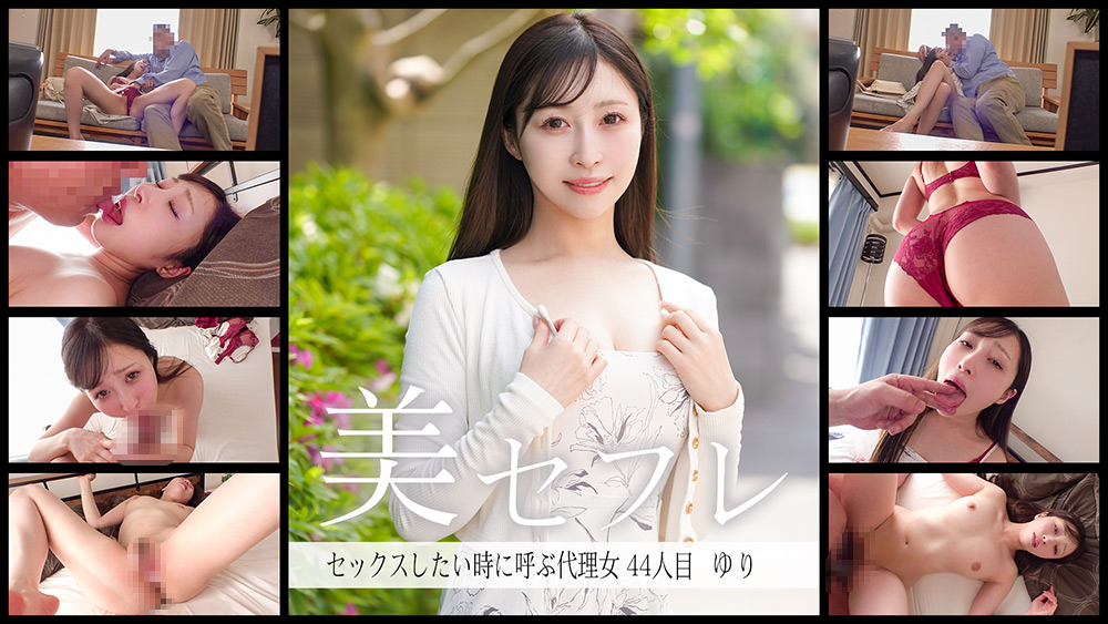 真昼の恋人  ゆり