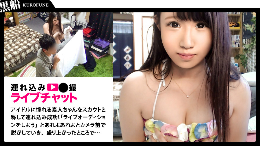 連れ込みライブチャット○撮 あおい（21） フリーター