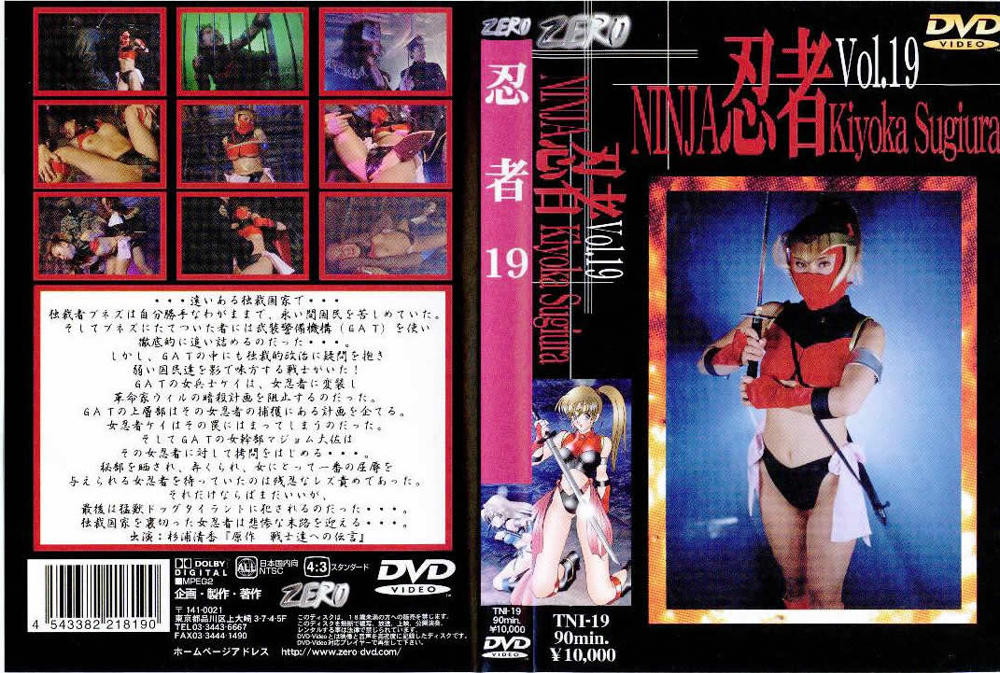 忍者 Vol.19