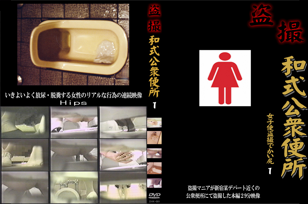 ○撮 和式公衆便所 女子便○撮でかい尻1