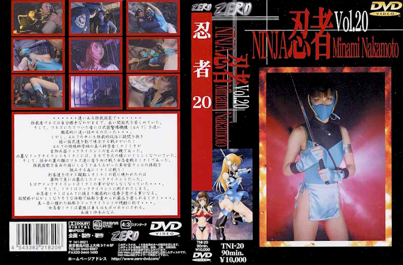 忍者 Vol.20