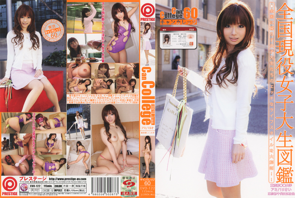 Can College60