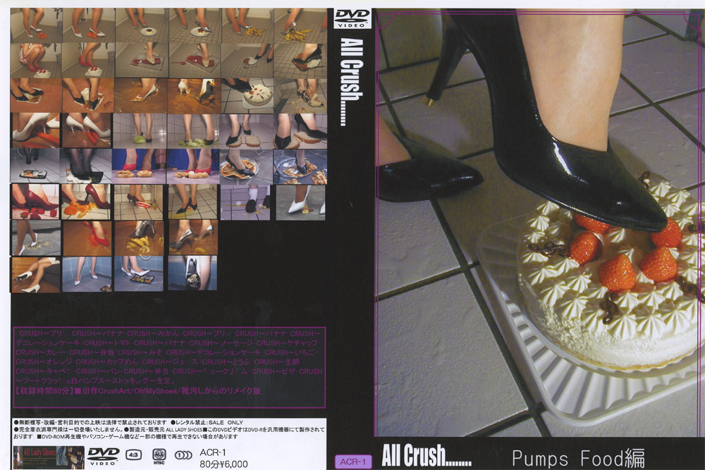 All Crush Vol.1 Pumps Food編