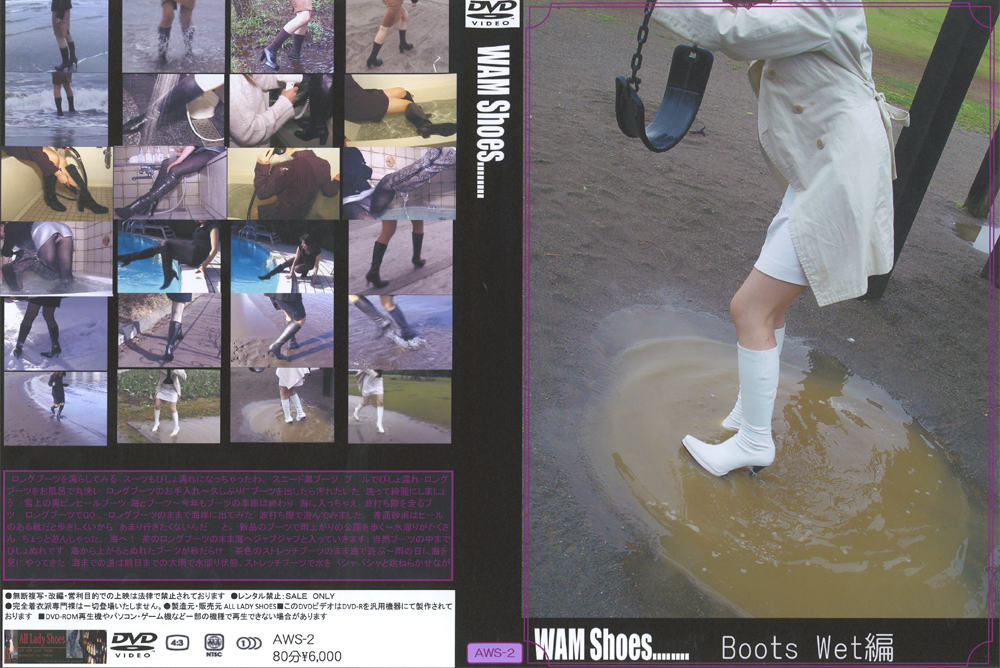 WAM Shoes Vol.2 Boots Wet編
