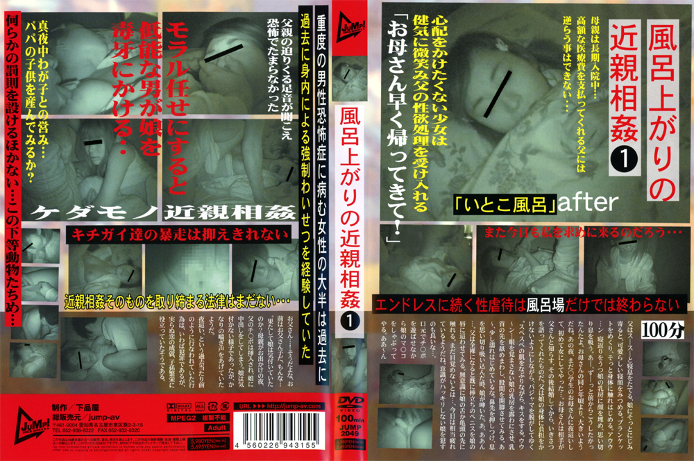 風呂上がりの近親相○1