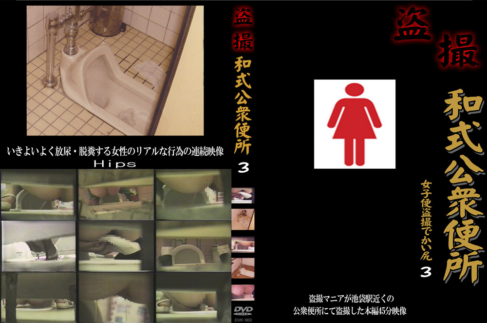 ○撮 和式公衆便所 女子便○撮でかい尻3