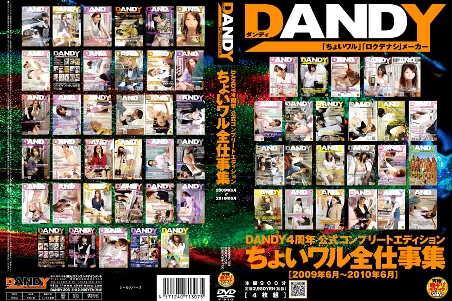 ちょいワル全仕事集＜2009年6月～2010年6月＞