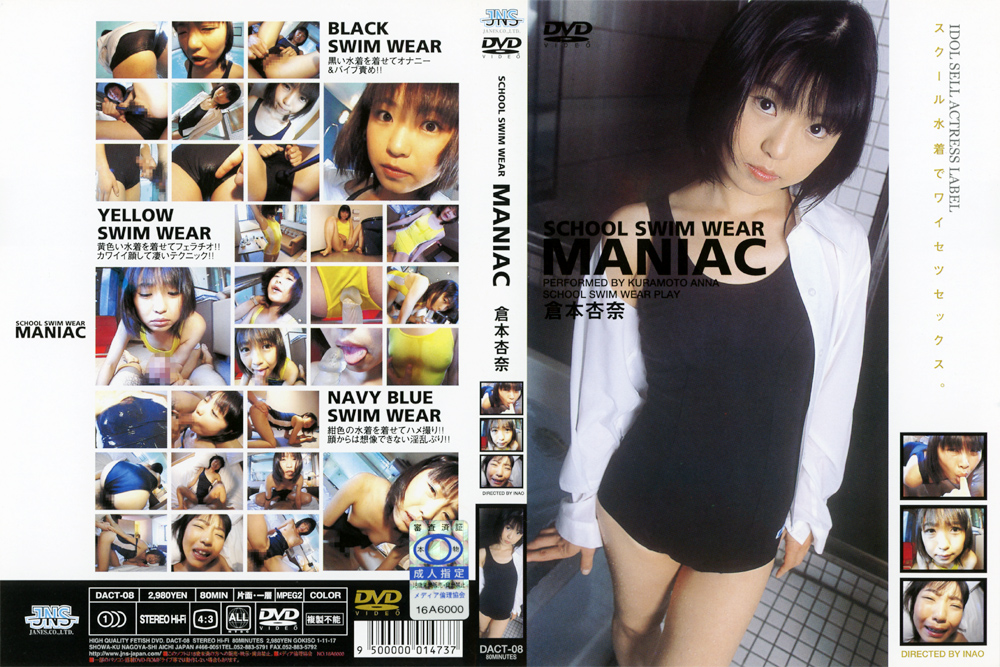 SCHOOL SWIM WEAR MANIAC