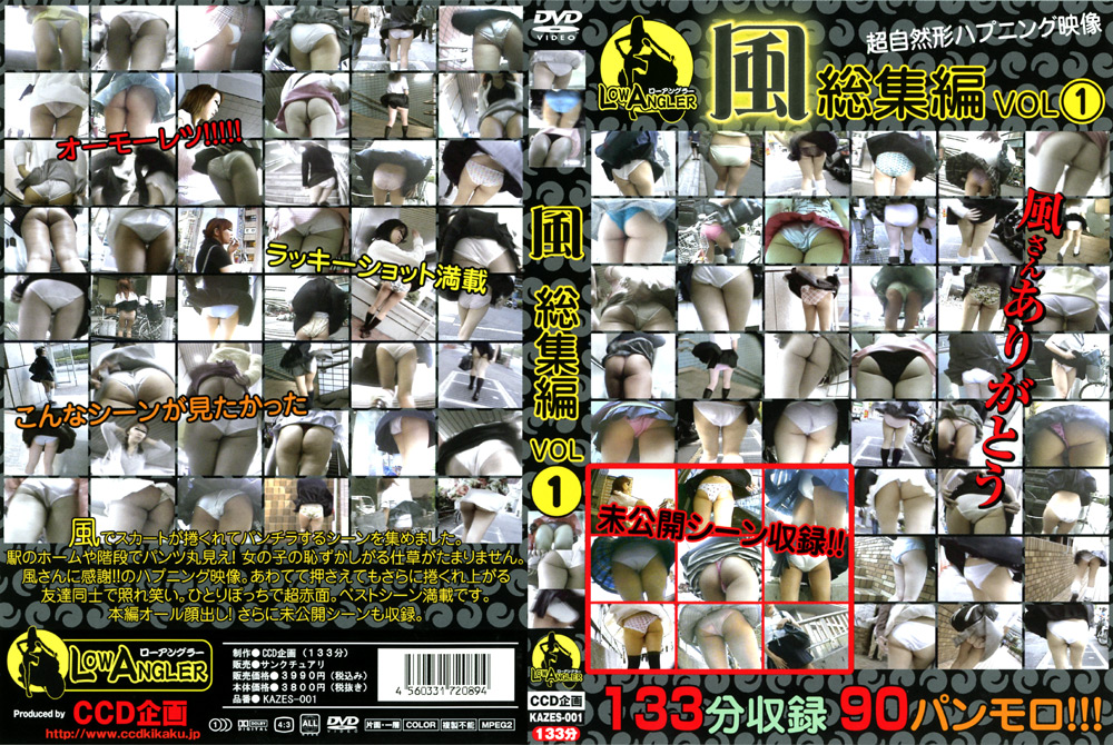 風 総集編 VOL.1