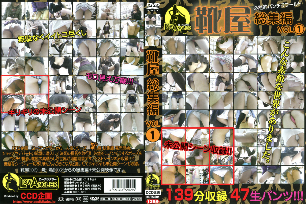 靴屋 総集編 VOL.1