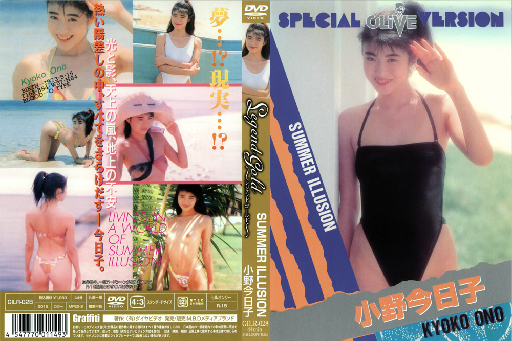 Legend Gold 小野今日子