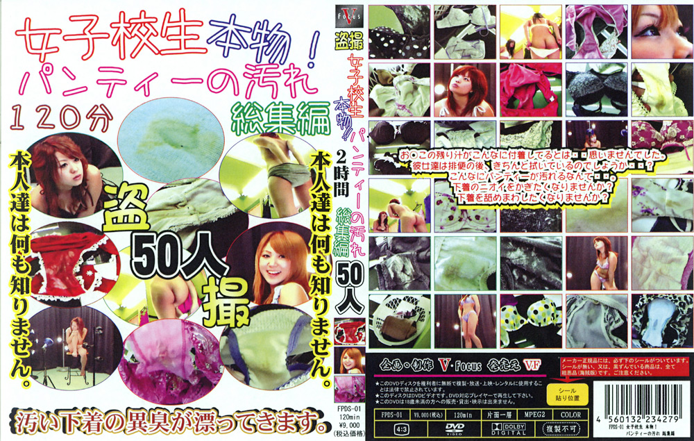 女子○生本物！！ パンティーの汚れ総集編