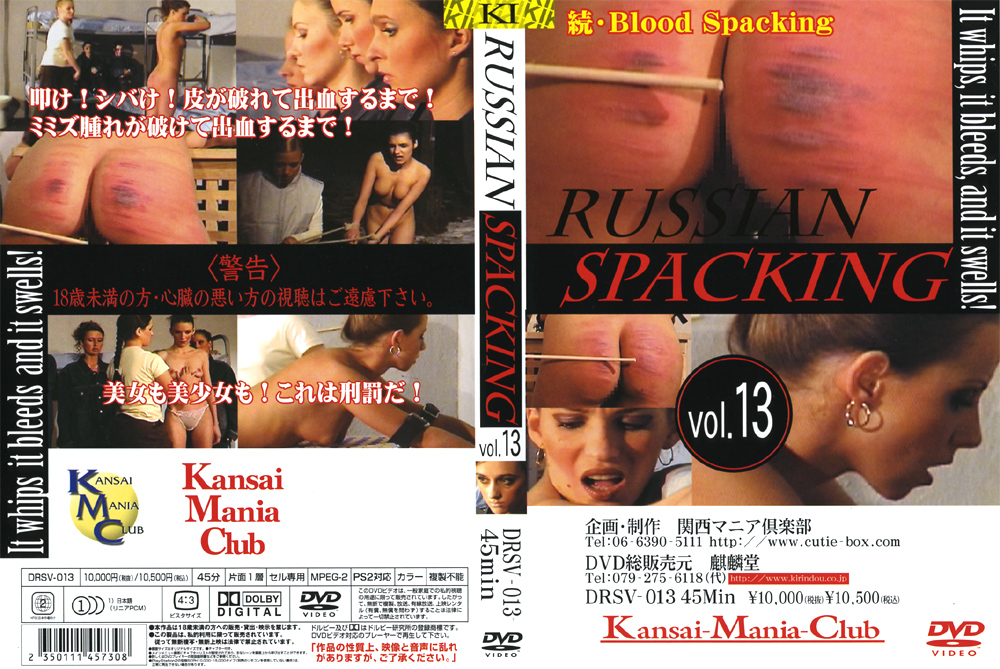 RUSSIAN SPACKING vol.13
