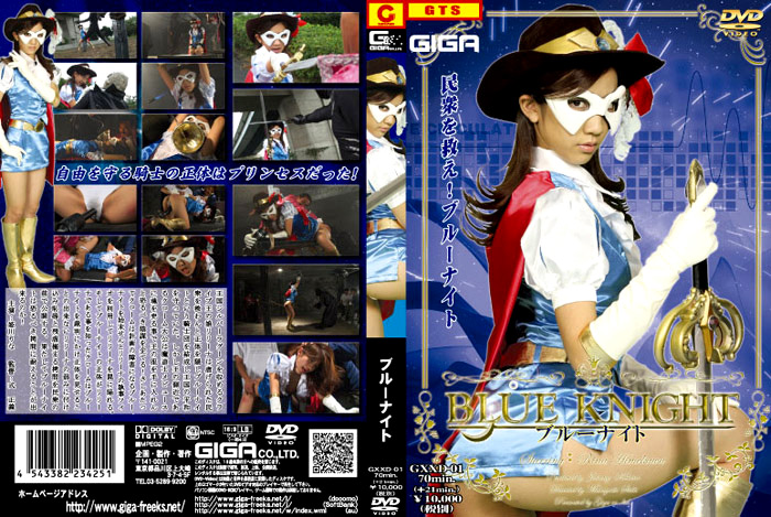 ブルーナイト